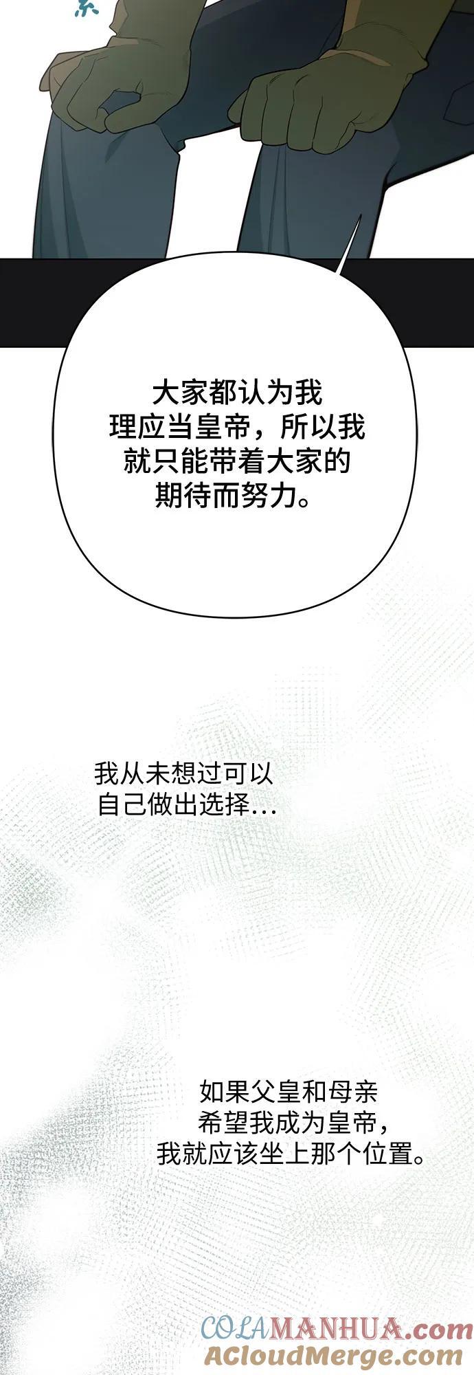 [第19话] 我把皇位传给你吧45