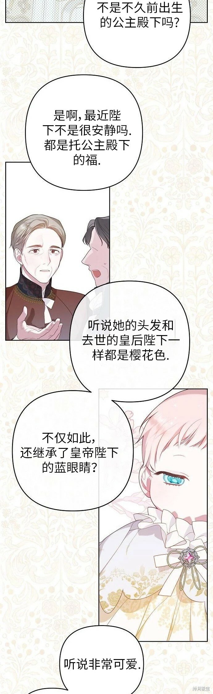 [第4话] 梅贝尔的第一次散步21