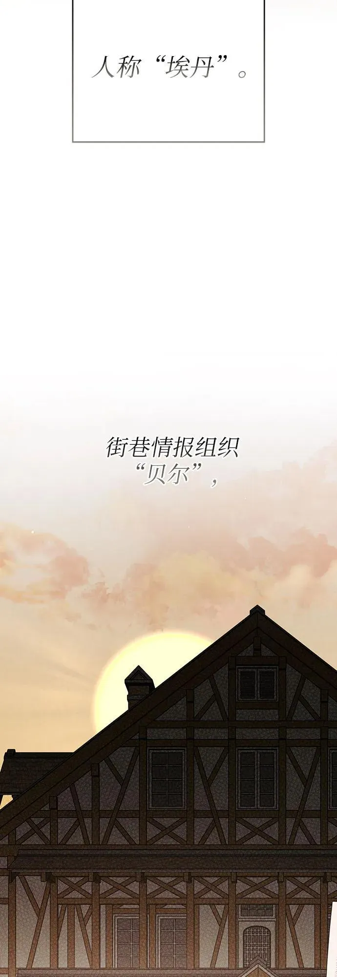 [第51话] 情报组织“贝尔”40