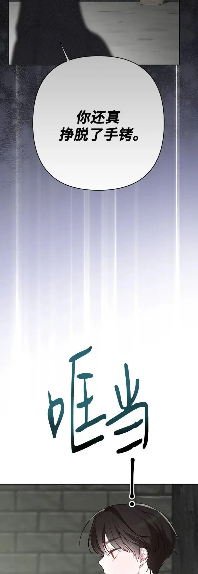 [第35话] 出发，退位之路!10