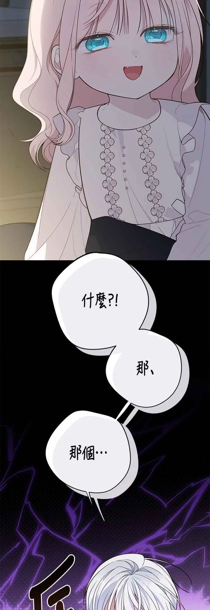 第74话 你喜欢妈妈，还是我_33