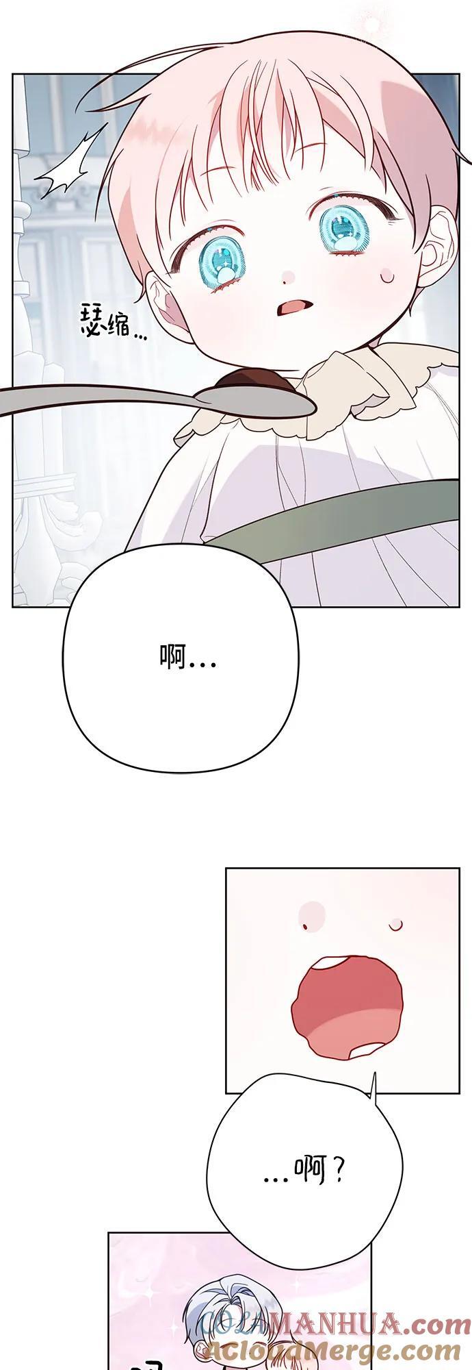 [第21话] 桃厌粑粑15