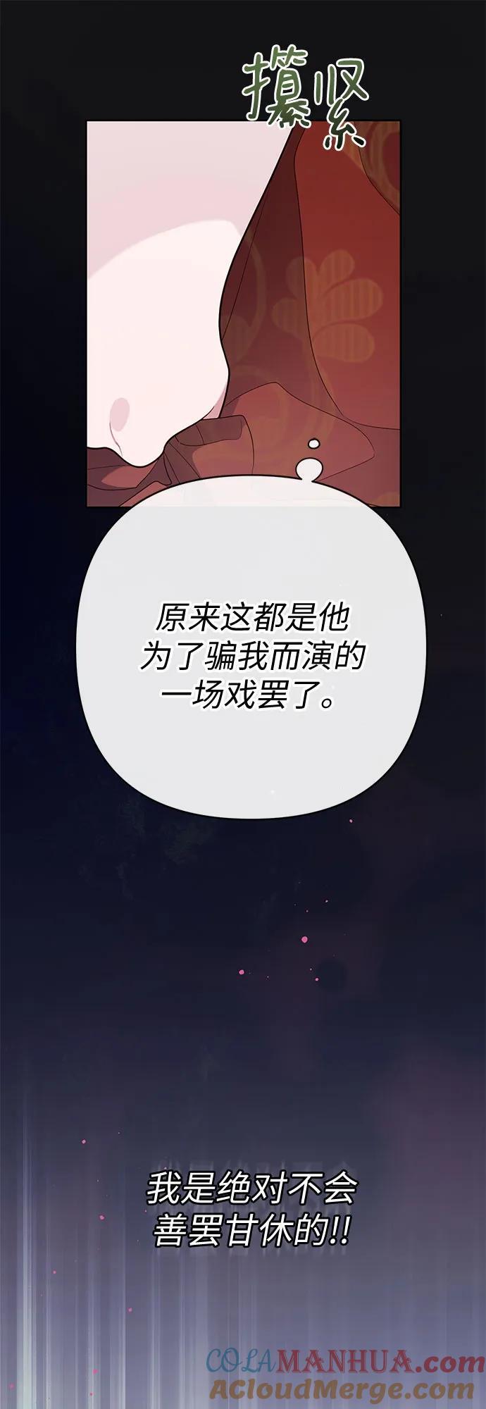 [第32话] 我必须变得更加强大才行21