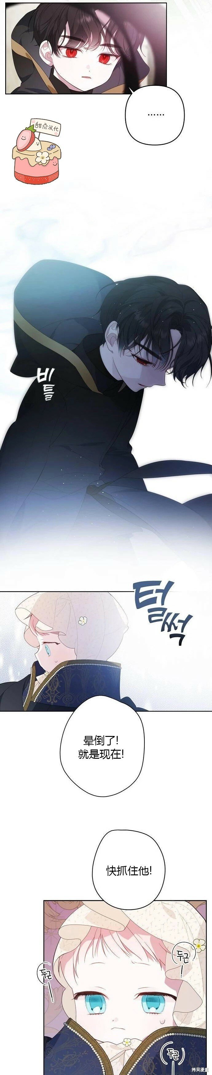 [第6话] 德布林的恶魔10