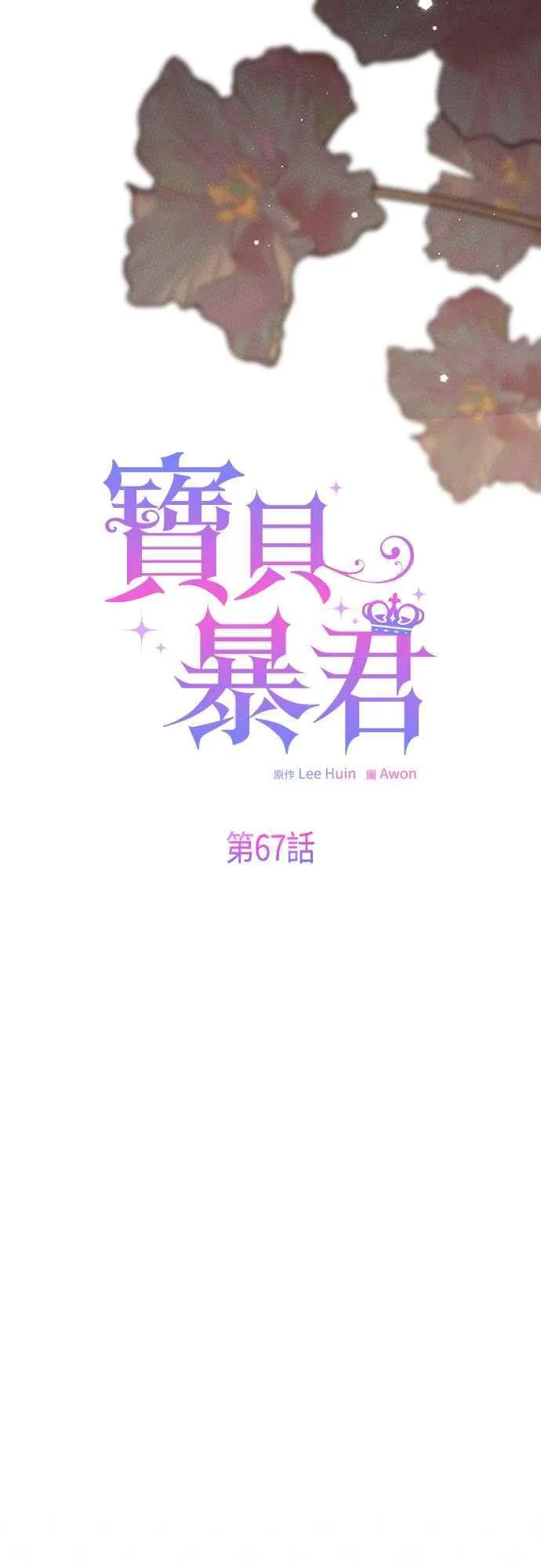 第67话 就算是儿子26