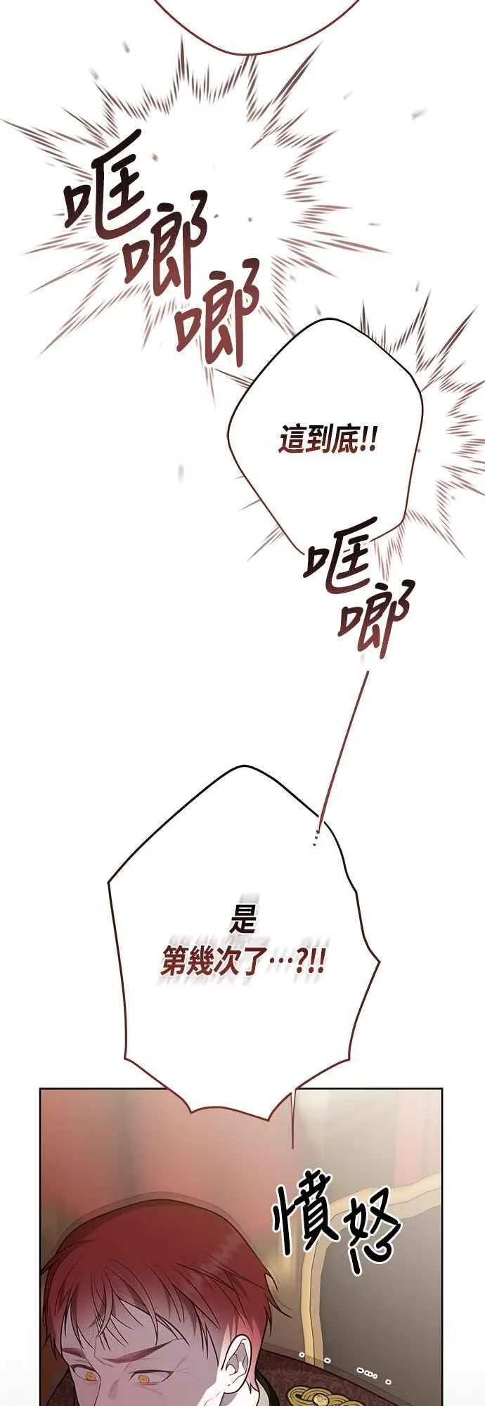第56话 又开始了!29