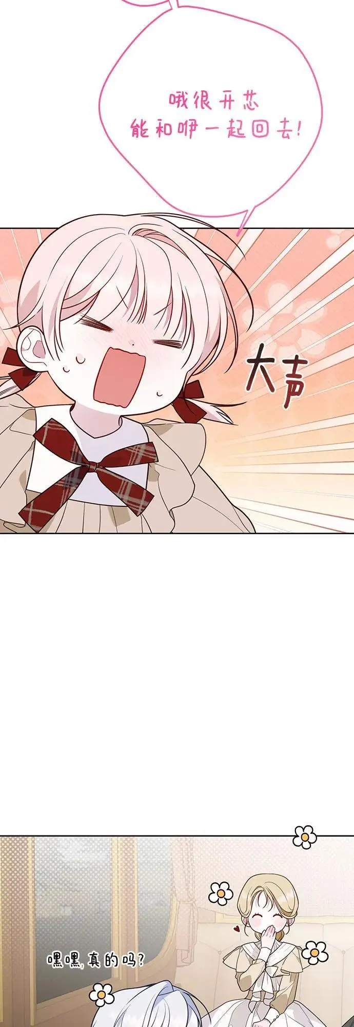 [第40话] 隐藏实力的梅贝尔8