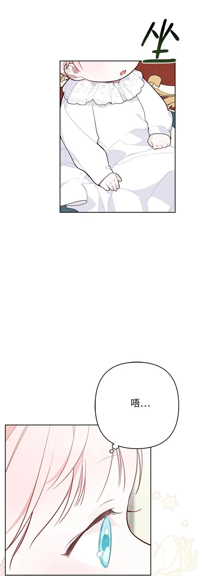 [第18话] 生日快乐！梅贝尔4