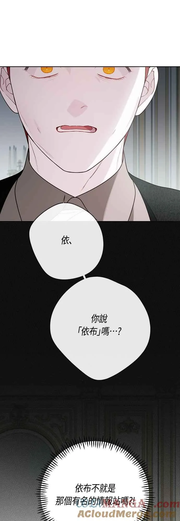 第63话 凯易希的活跃45