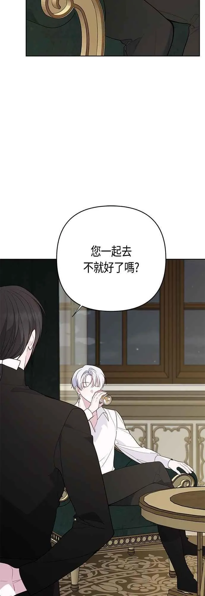 第73话 如果被希雅娜知道，我一定会被骂吧41