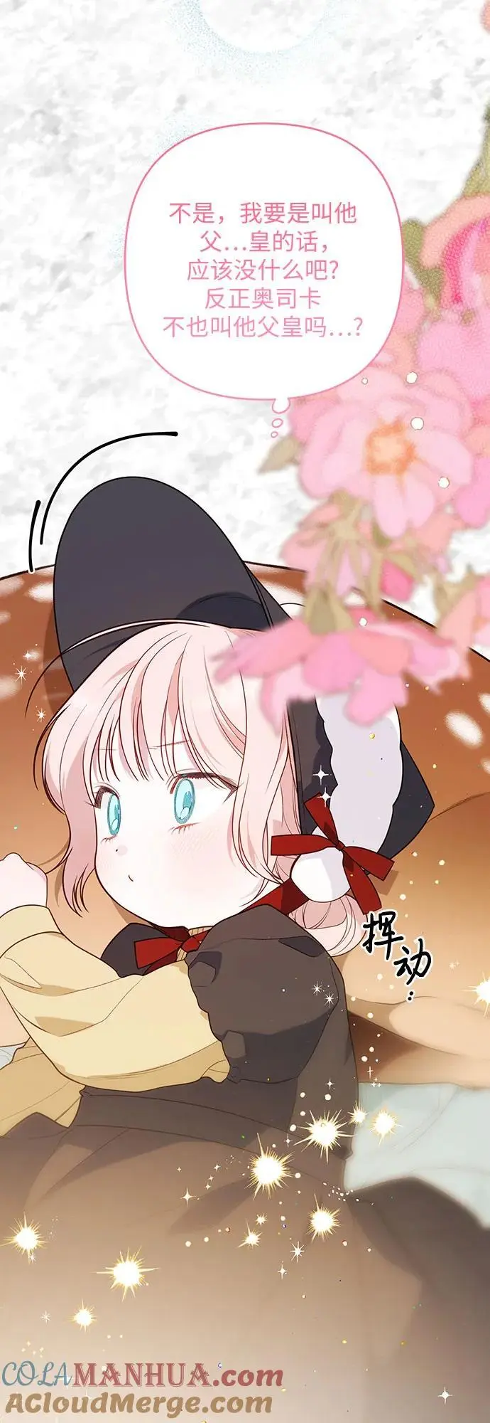 [第35话] 出发，退位之路!45