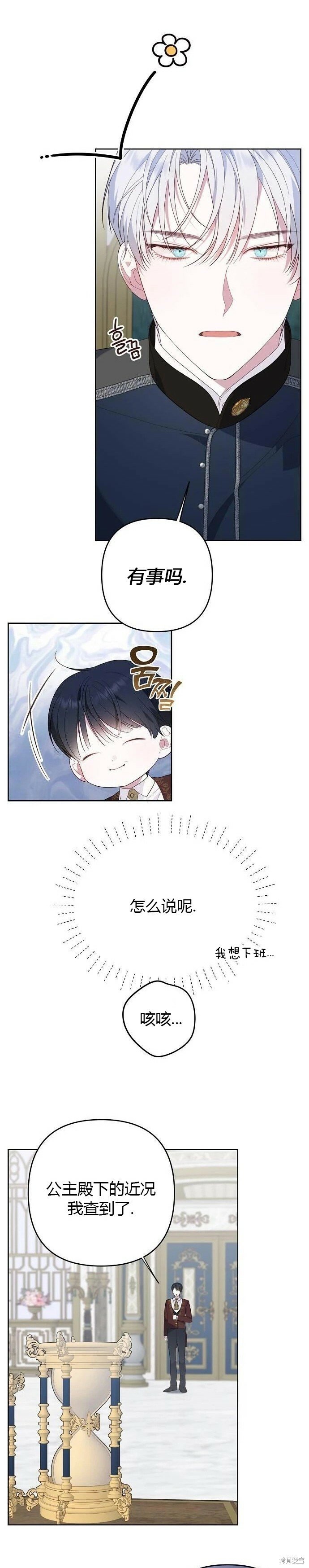 [第6话] 德布林的恶魔18