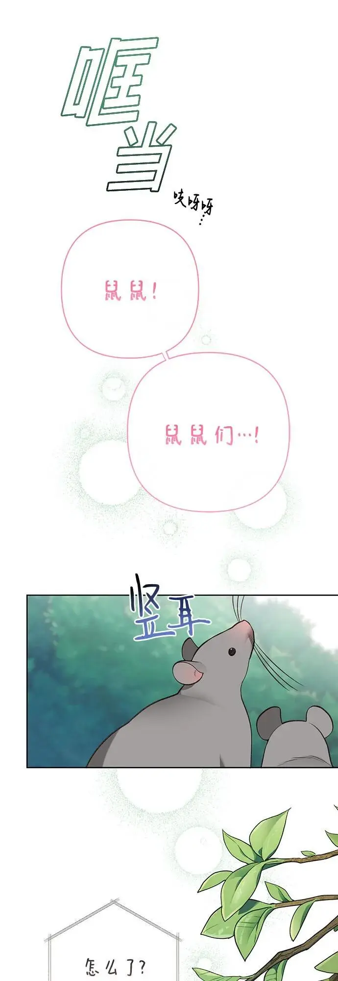 [第34话] 艾当由哦来负哲!40