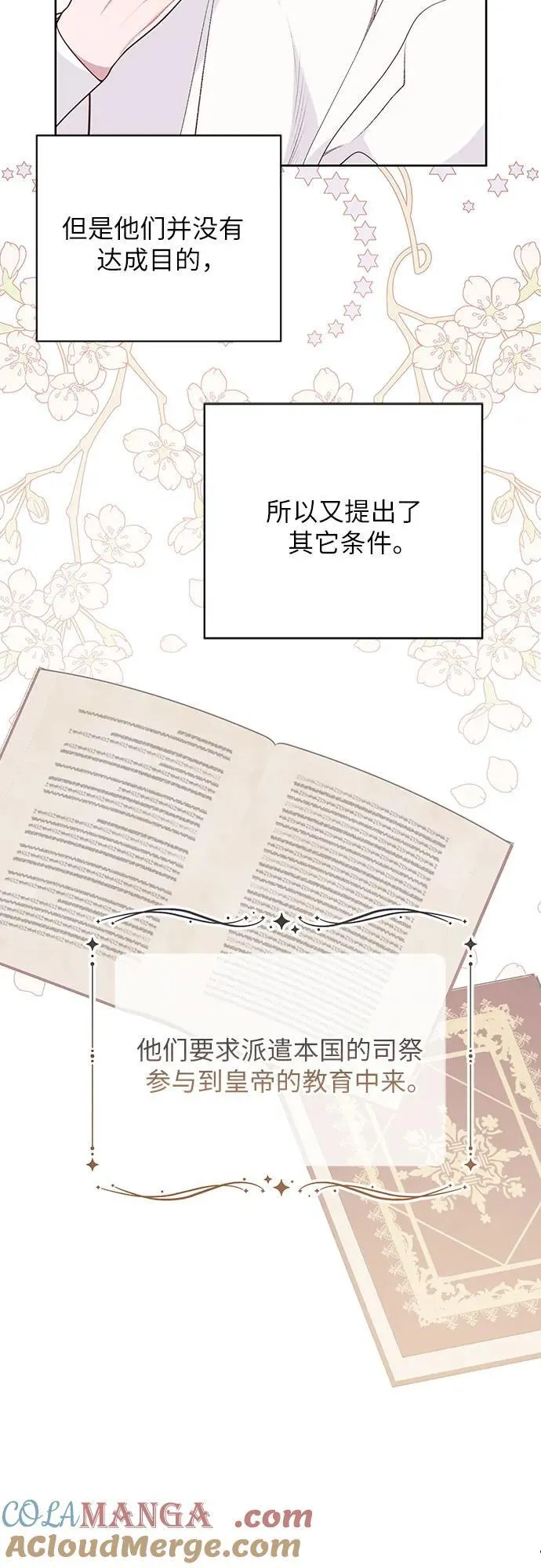 [第55话] 你要拯救这个世界33