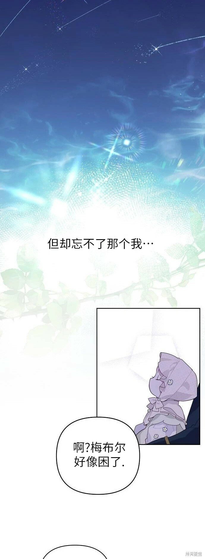 [第4话] 梅贝尔的第一次散步48