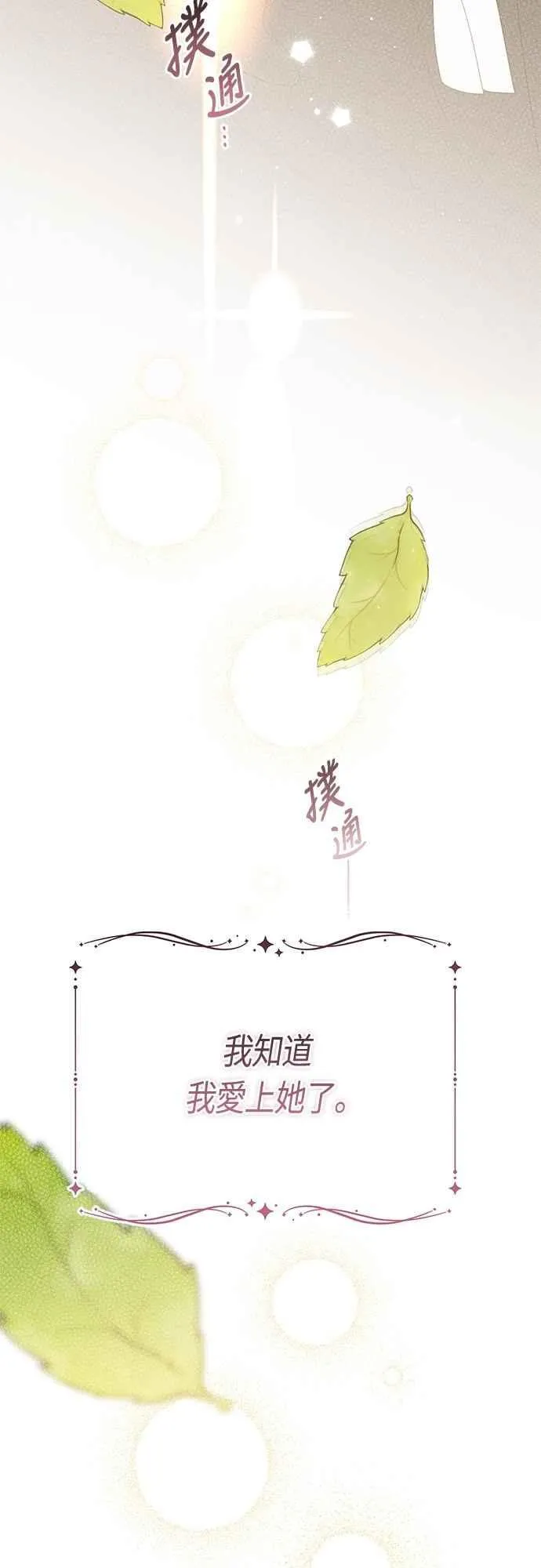 第74话 你喜欢妈妈，还是我_70