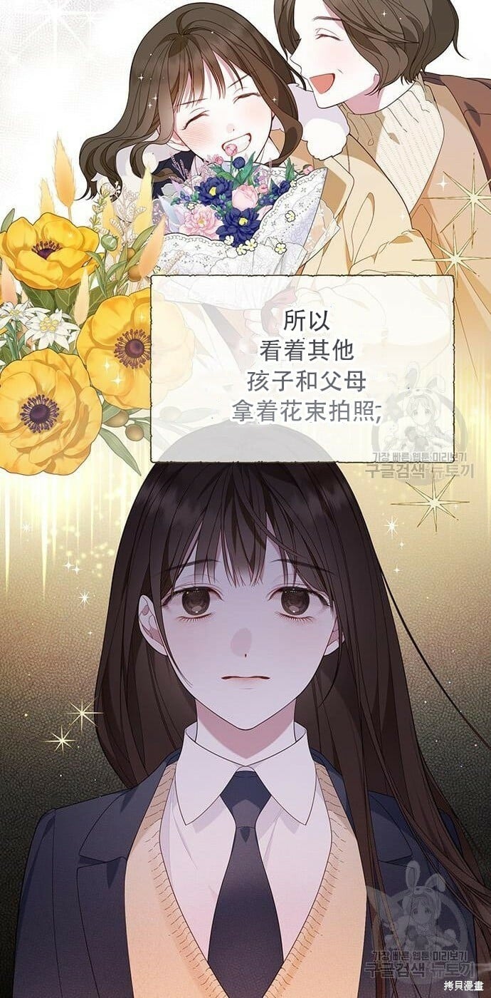 [第11话] 这是什么_26