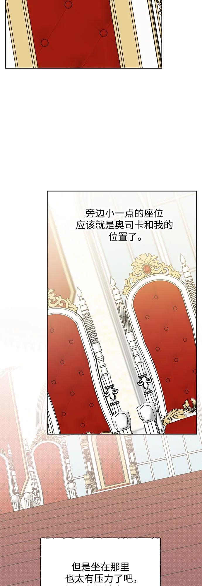 [第18话] 生日快乐！梅贝尔52