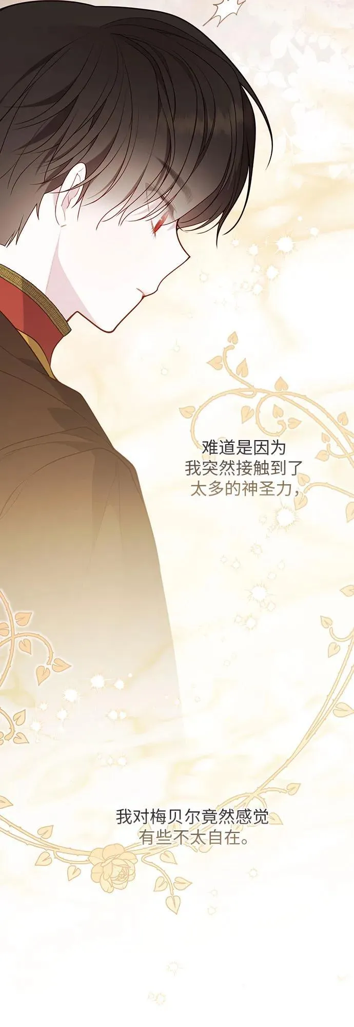 [第51话] 情报组织“贝尔”25