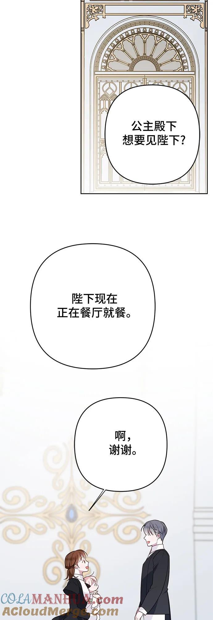 [第20话] 我是皇帝_57
