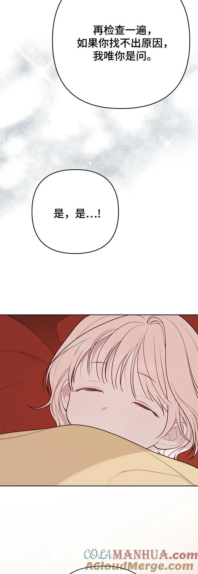 [第31话] 有人偷袭!66
