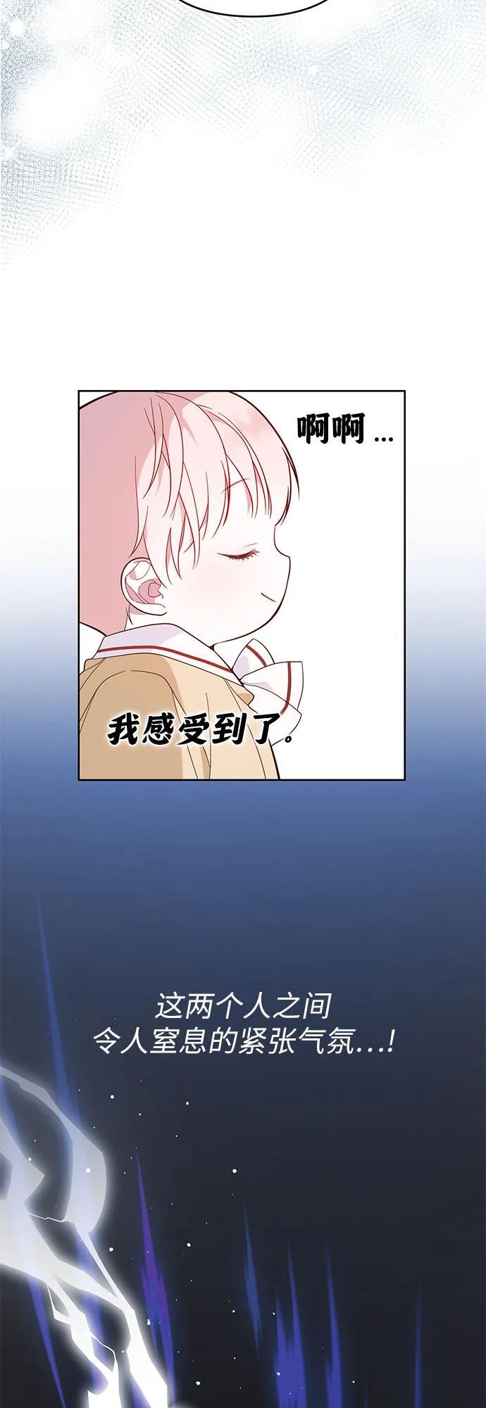 [第16话] 已经是世界第一女儿控了71