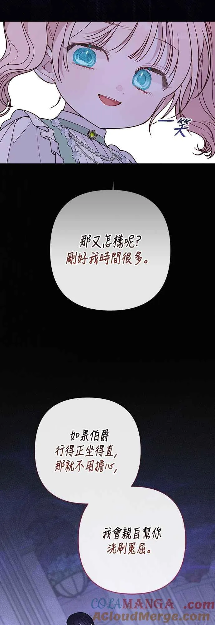 第62话 很棒的合作伙伴57