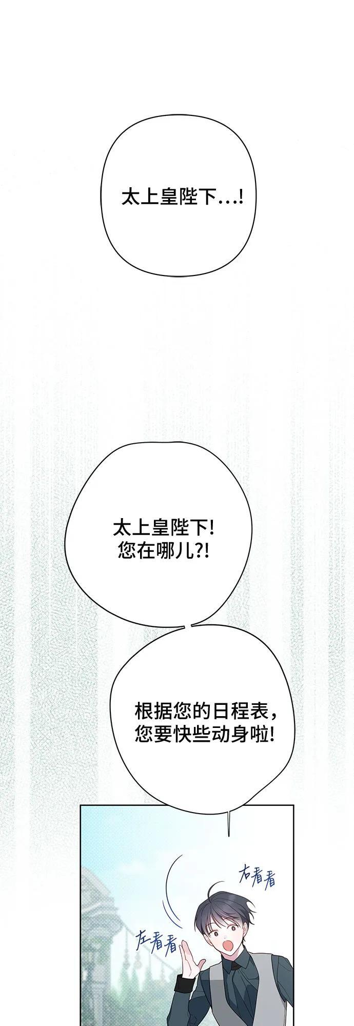 [第29话] 想见奥司卡的话7