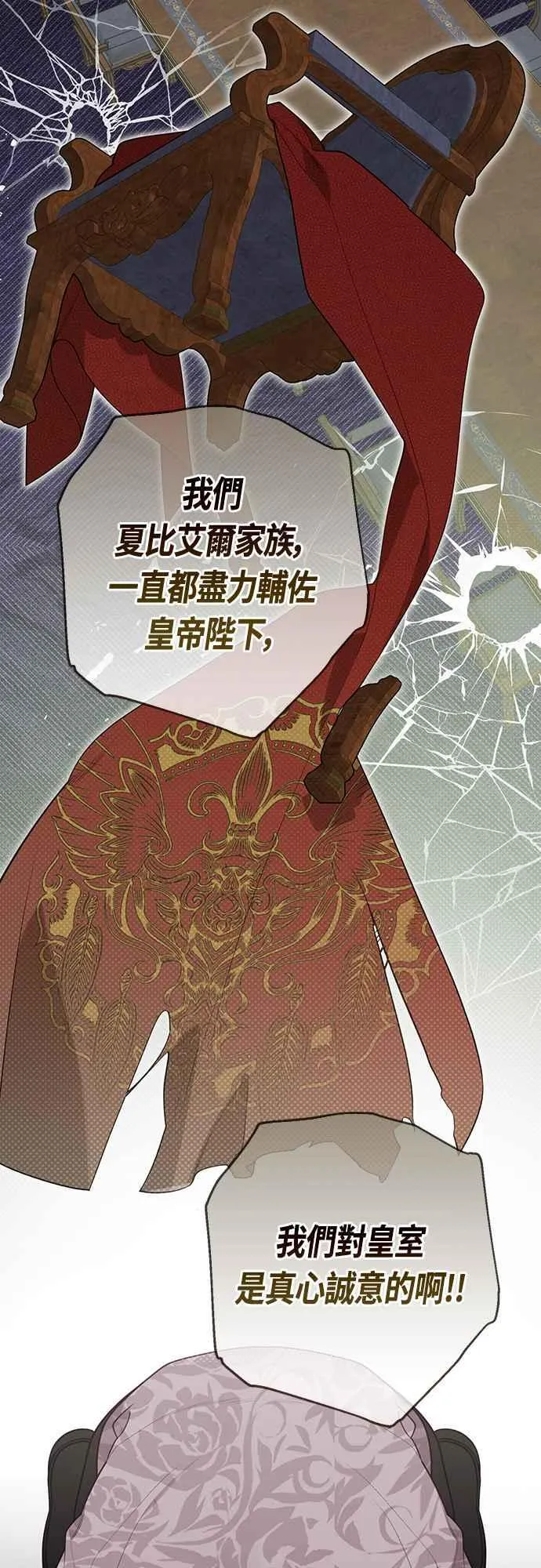 第70话 别想觊觎她43