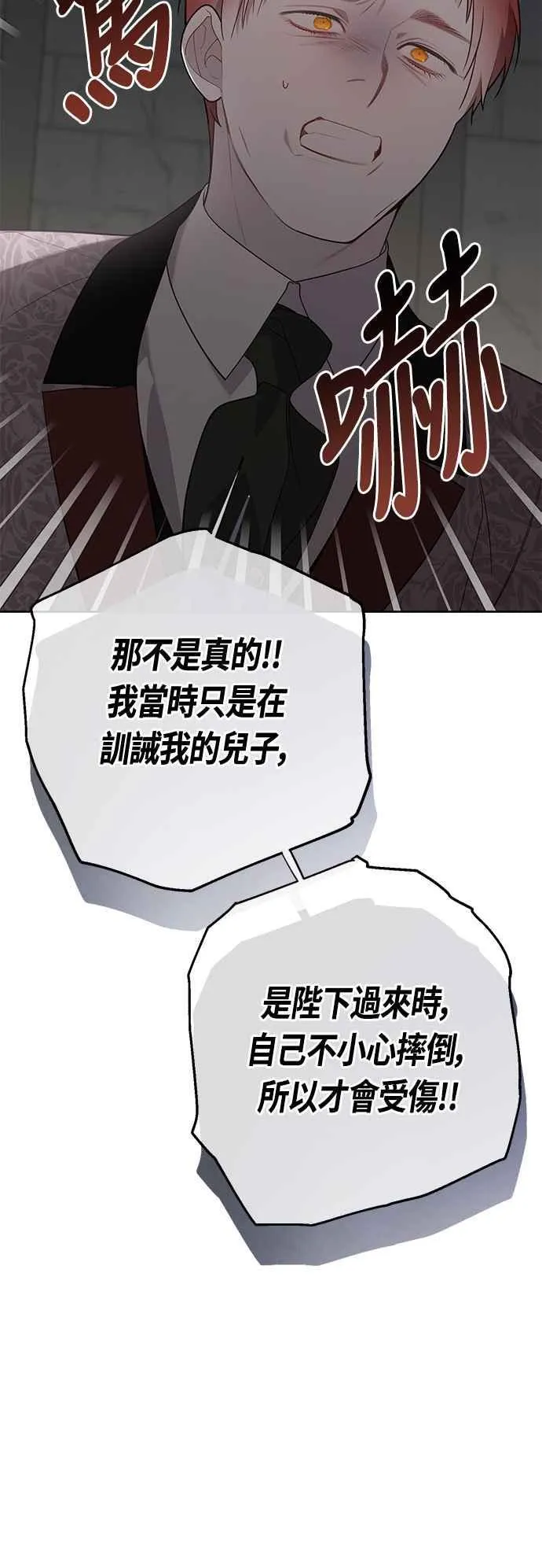 第70话 别想觊觎她32