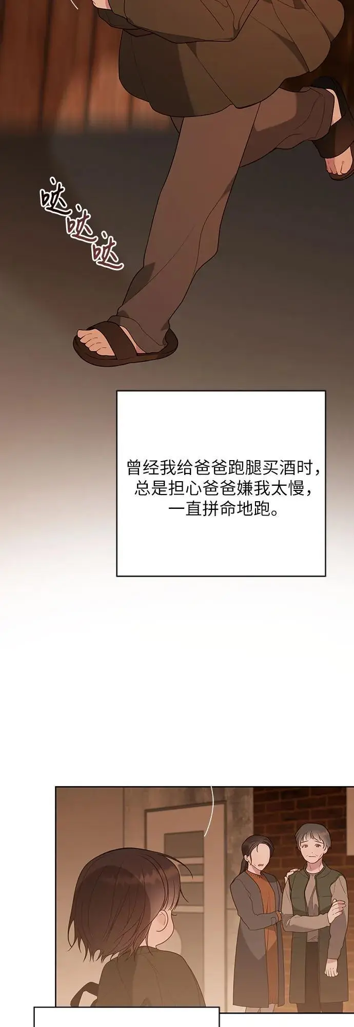 [第44话] 爸爸46