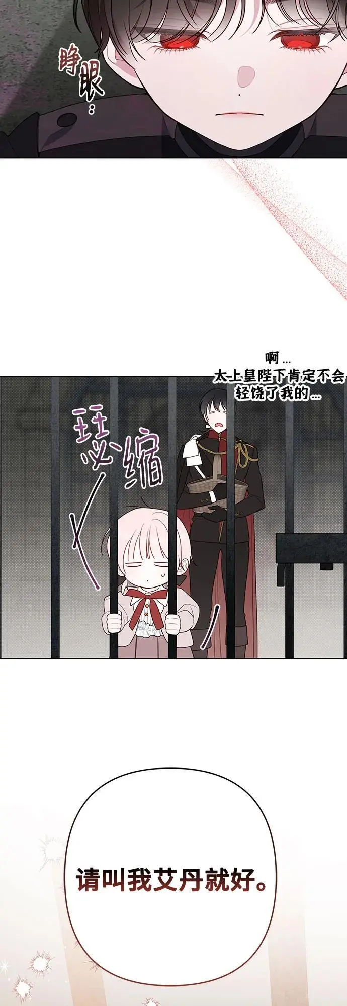 [第33话] 还请您收留我59