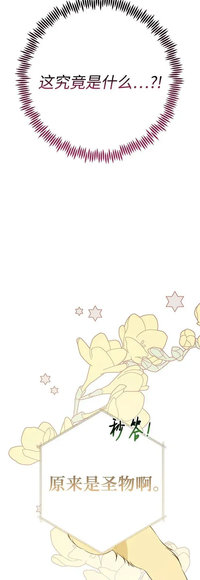 [第37话] 凌晨，阳台50