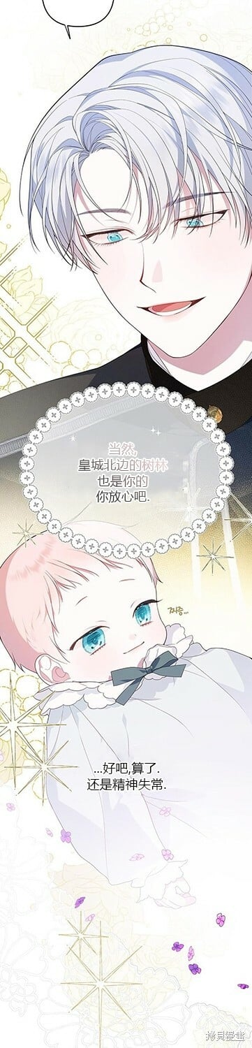 [第7话] 这个疯子一般的女儿奴6
