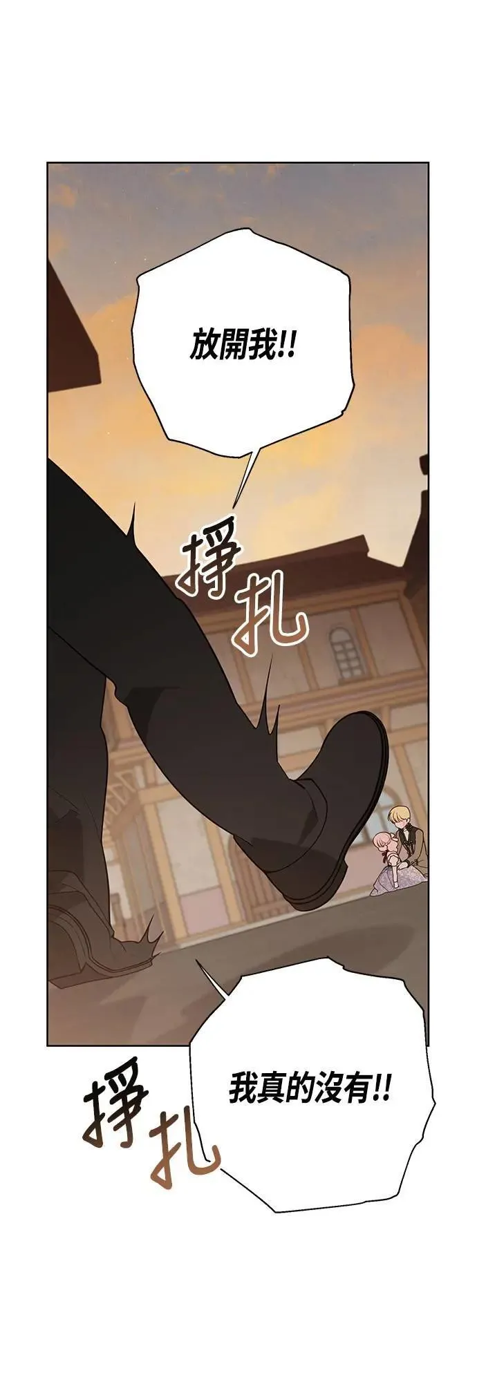 第68话 害虫被除掉了30