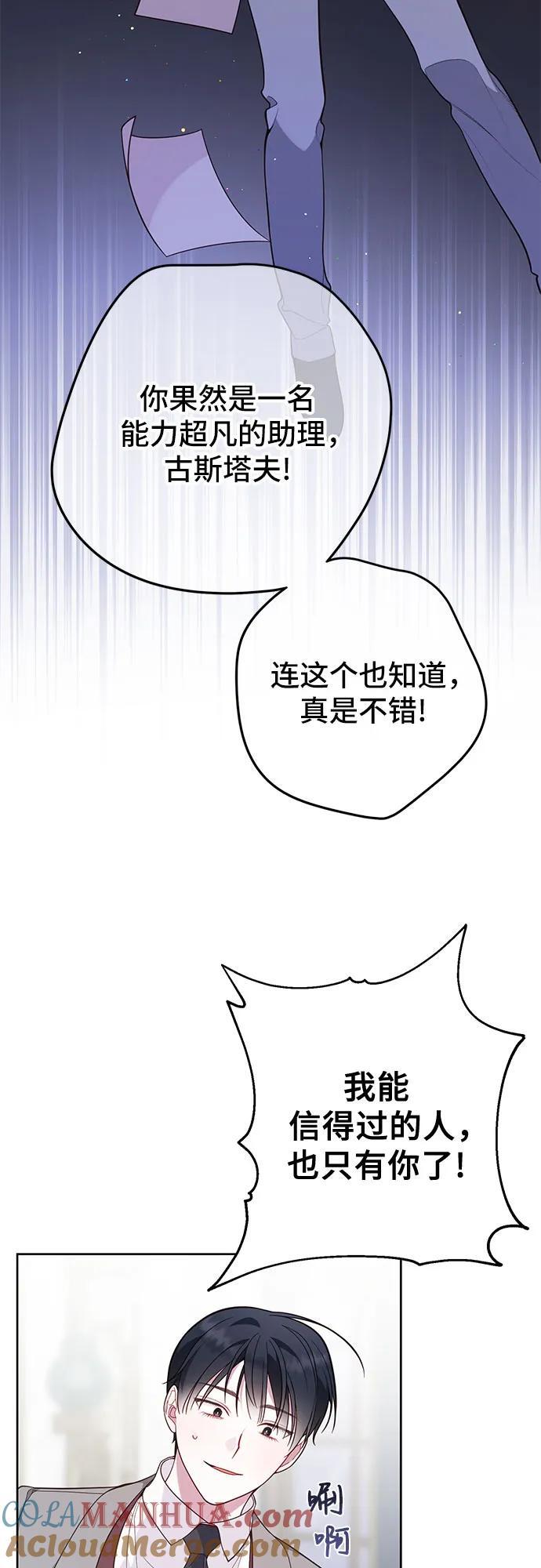 [第16话] 已经是世界第一女儿控了45