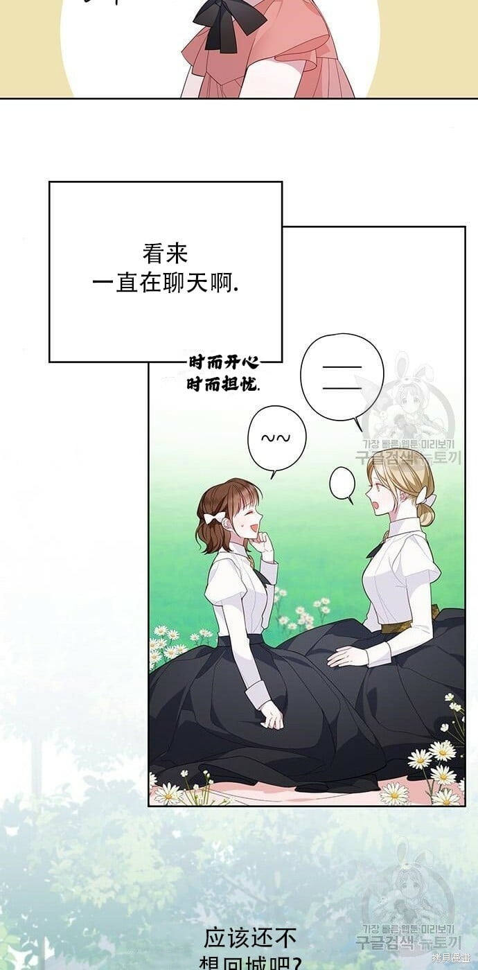 [第11话] 这是什么_58