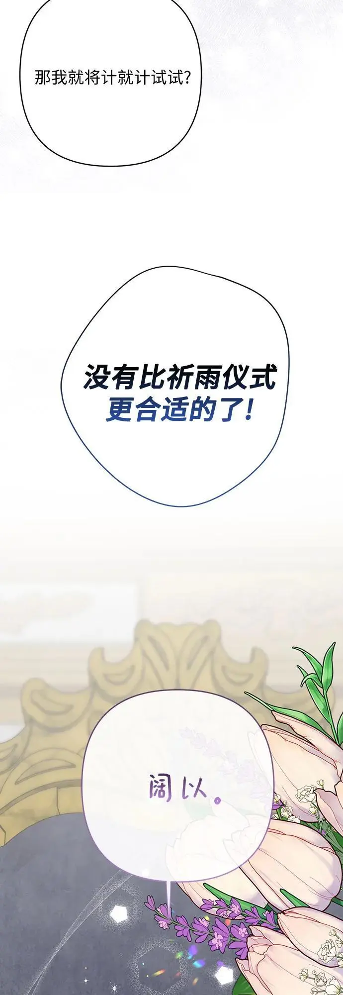 [第38话] 哦阔以举行祈雨仪式8