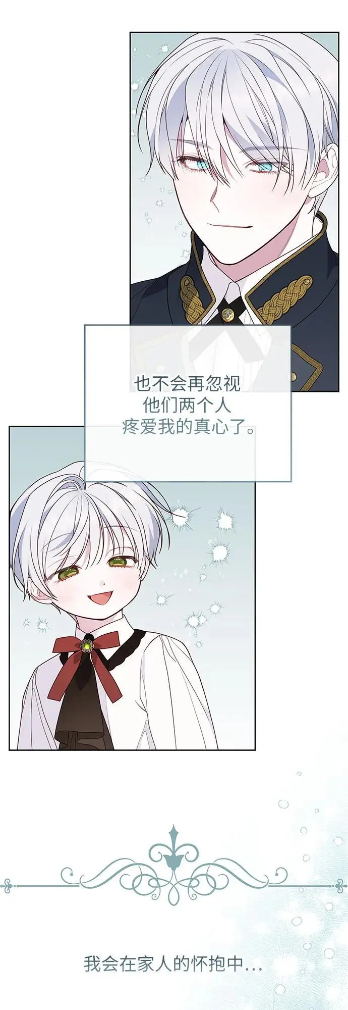 [第45话] 谢谢你没有丢下我一个人29