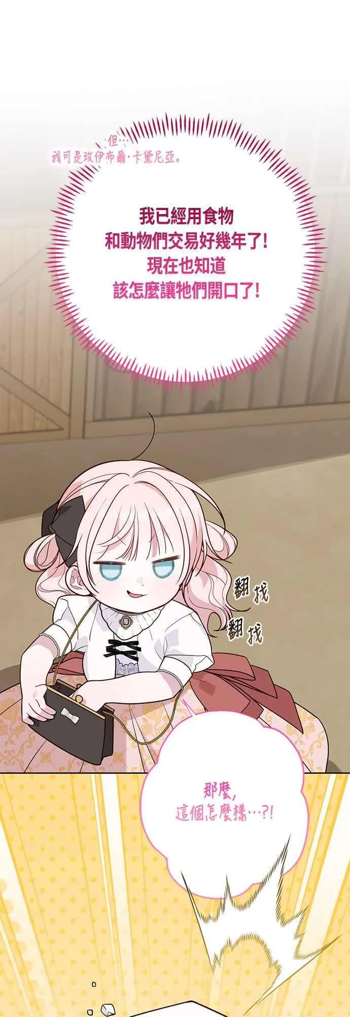 第60话 嘘34