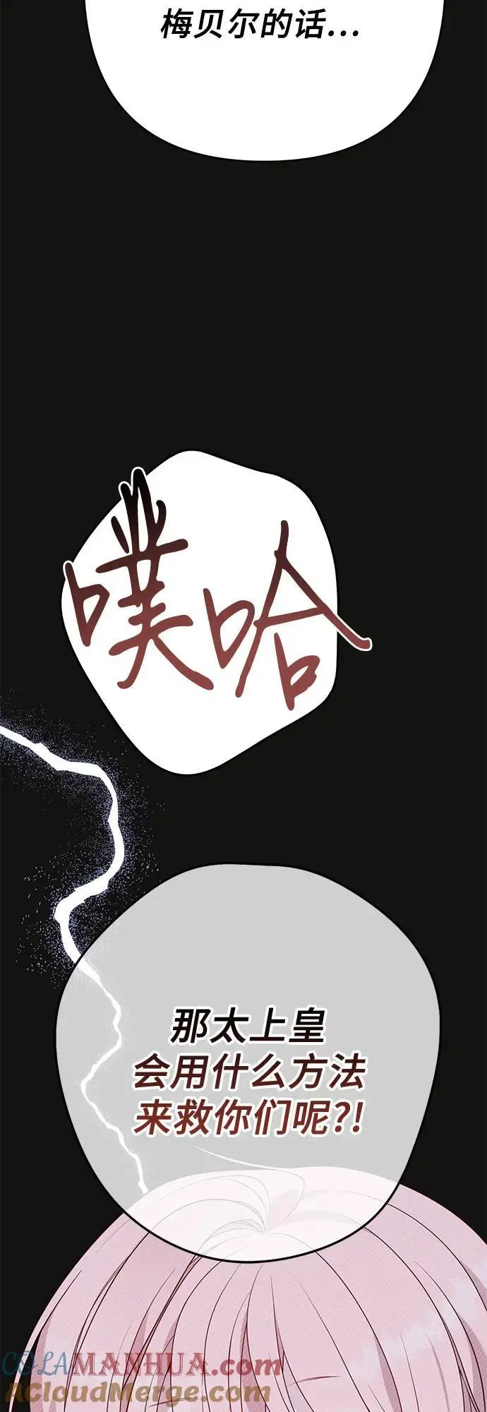 [第41话] 我不会任由你摆布的！57