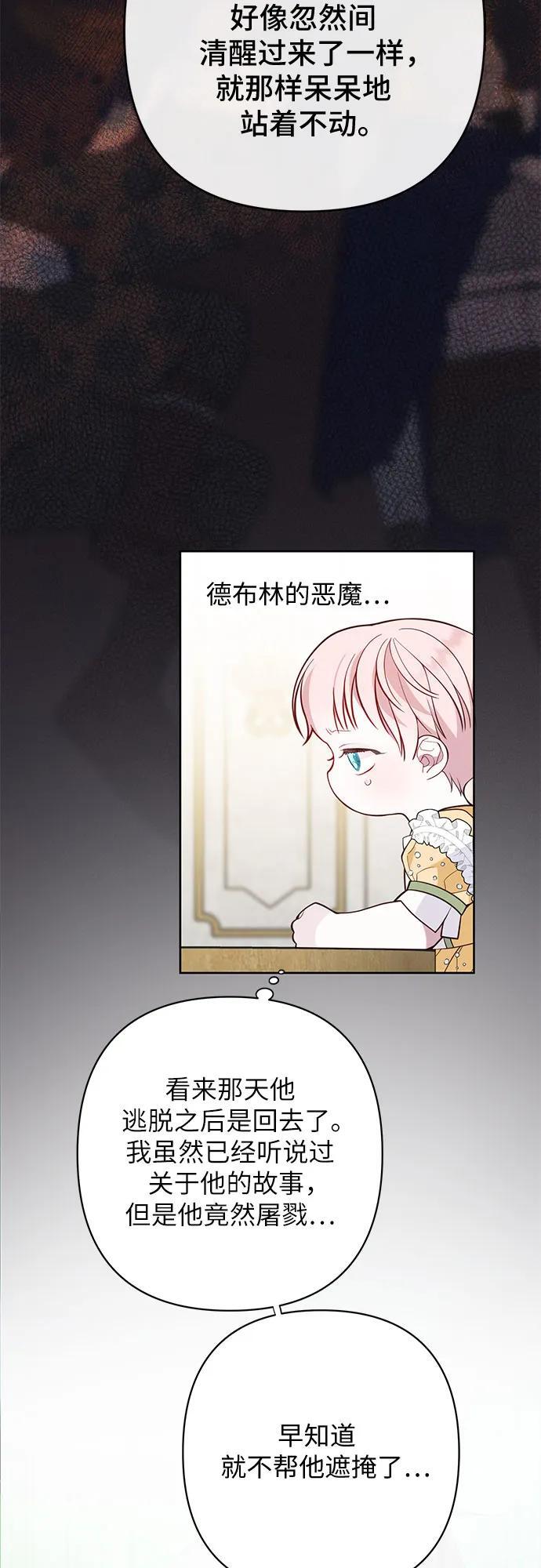 [第24话] 始嘤！22