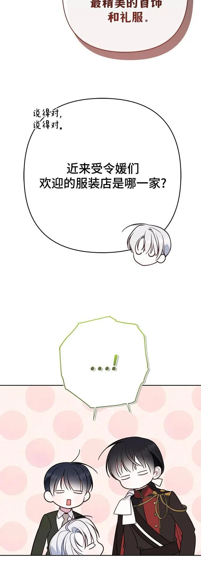 [第49话] 我就不应该听他的！17