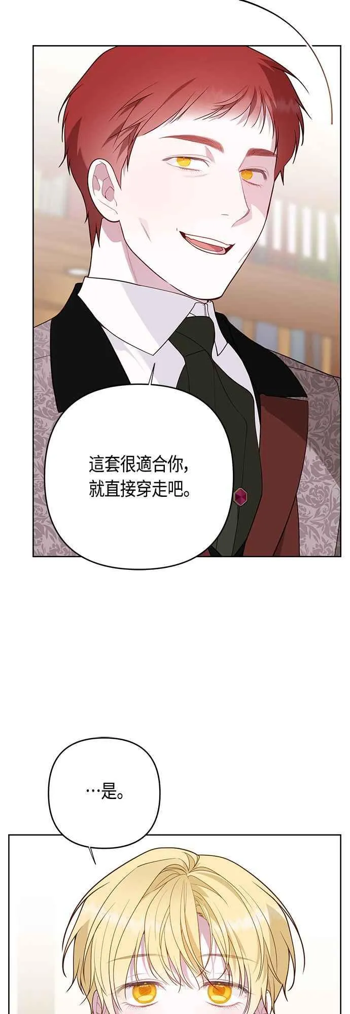 第67话 就算是儿子31