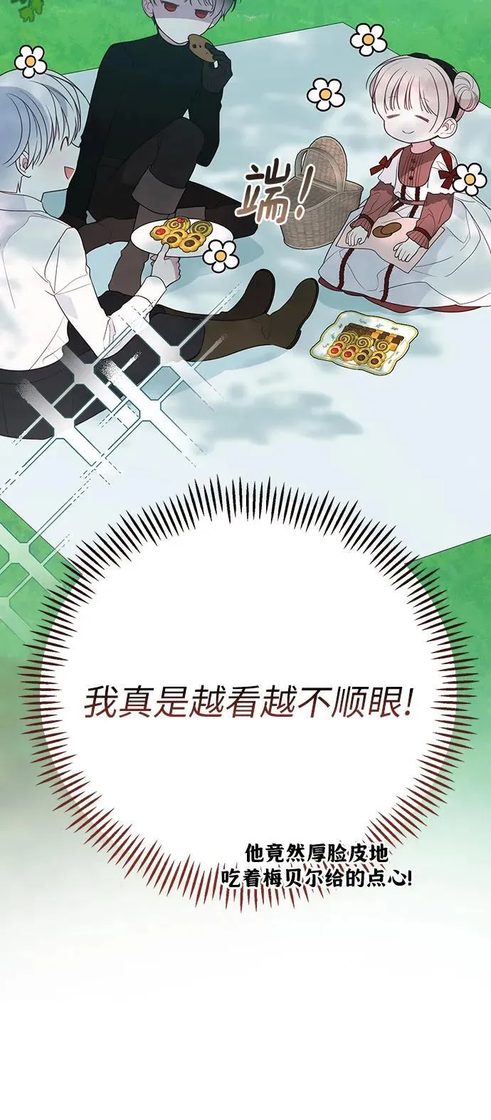 [第49话] 我就不应该听他的！59