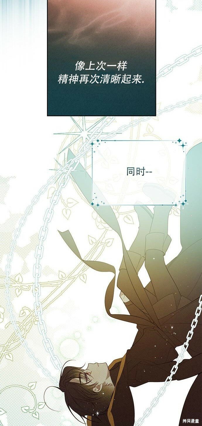 [第12话] 难道是只兔子_58