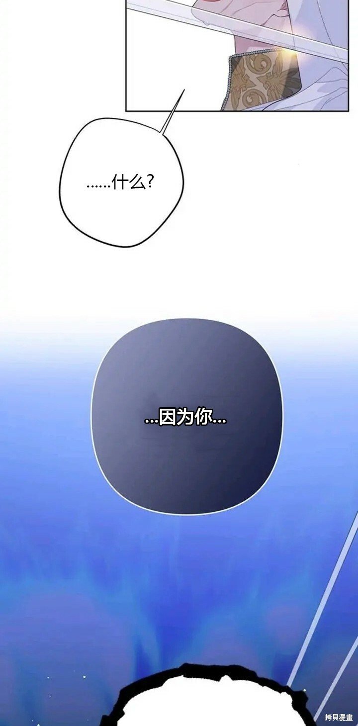 [第9话] 都是因为你这个家伙，我都没看见15
