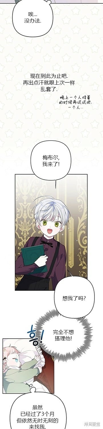 [第7话] 这个疯子一般的女儿奴28