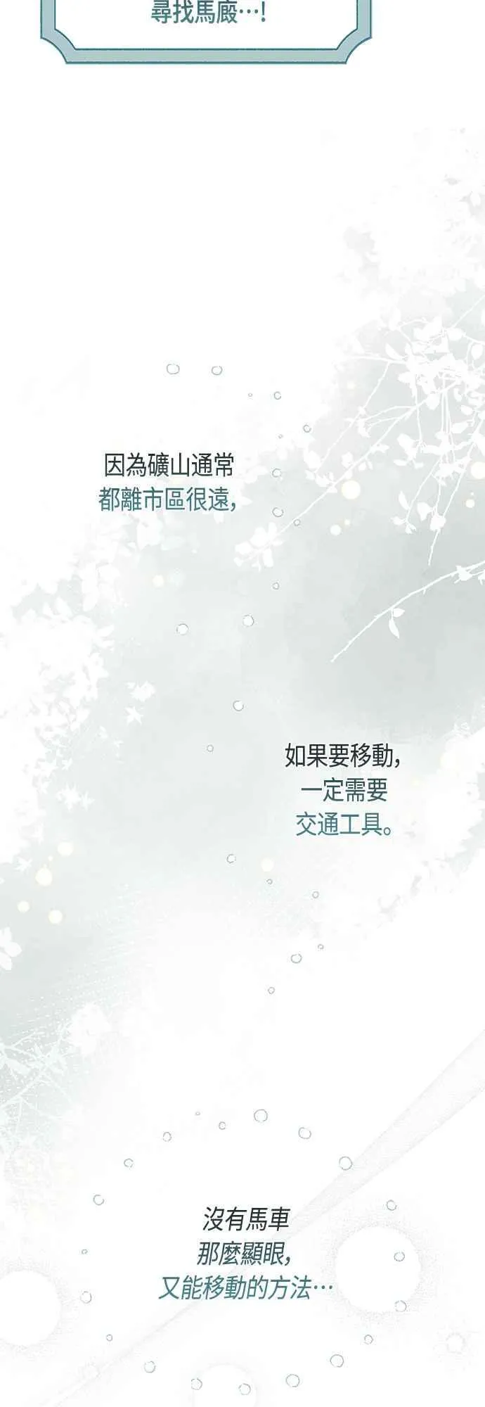 第60话 嘘23