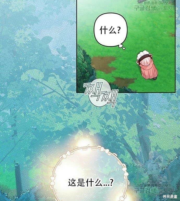 [第11话] 这是什么_69